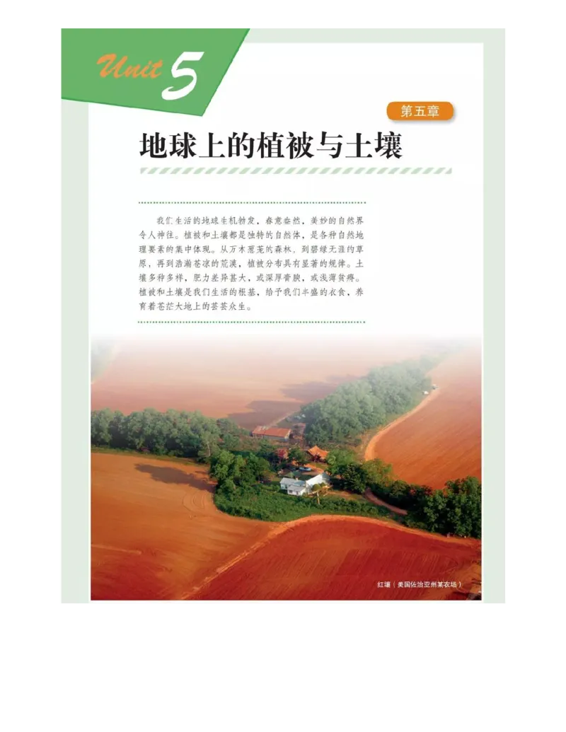 2019新湘教版高中地理必修1_4-教培资料-26年最新资料-同步更新_初中高中教资_03科三专项（进去保存报考的学科即可）_02科三专项（笔记真题思维导图教学设计版本二）
