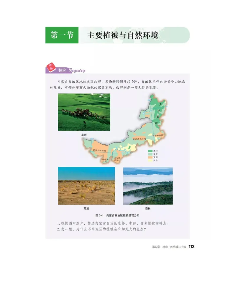 2019新湘教版高中地理必修1_4-教培资料-26年最新资料-同步更新_初中高中教资_03科三专项（进去保存报考的学科即可）_02科三专项（笔记真题思维导图教学设计版本二）