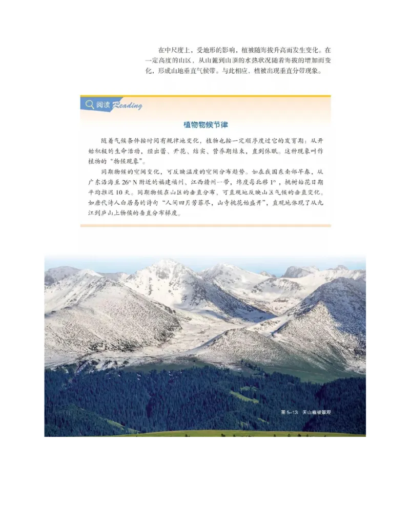 2019新湘教版高中地理必修1_4-教培资料-26年最新资料-同步更新_初中高中教资_03科三专项（进去保存报考的学科即可）_02科三专项（笔记真题思维导图教学设计版本二）