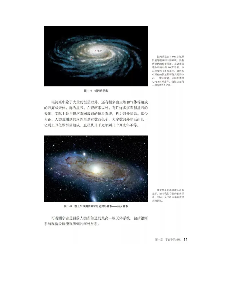 2019新湘教版高中地理必修1_4-教培资料-26年最新资料-同步更新_初中高中教资_03科三专项（进去保存报考的学科即可）_02科三专项（笔记真题思维导图教学设计版本二）