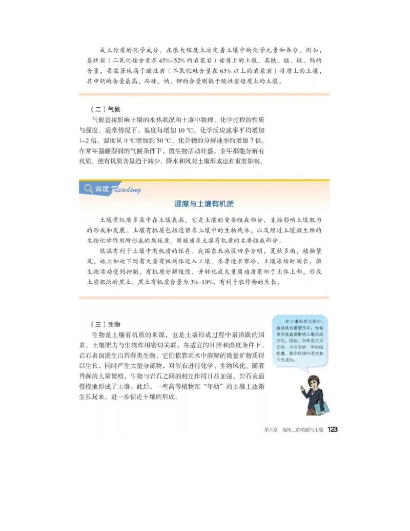 2019新湘教版高中地理必修1_4-教培资料-26年最新资料-同步更新_初中高中教资_03科三专项（进去保存报考的学科即可）_02科三专项（笔记真题思维导图教学设计版本二）
