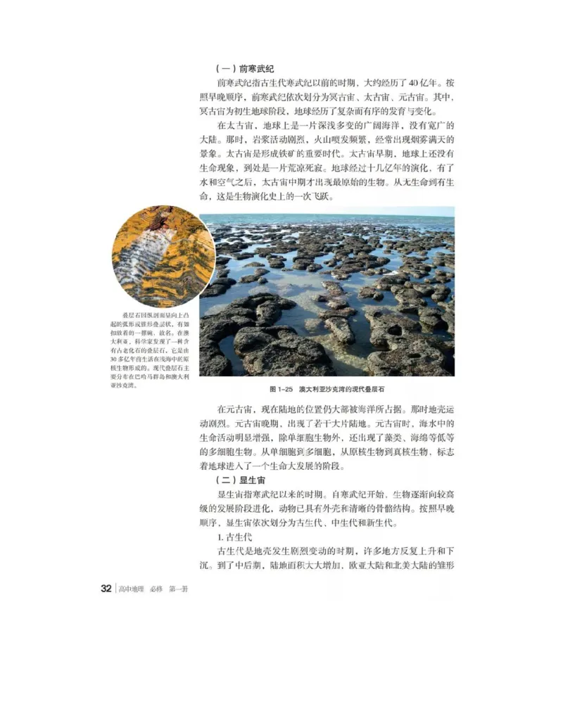 2019新湘教版高中地理必修1_4-教培资料-26年最新资料-同步更新_初中高中教资_03科三专项（进去保存报考的学科即可）_02科三专项（笔记真题思维导图教学设计版本二）