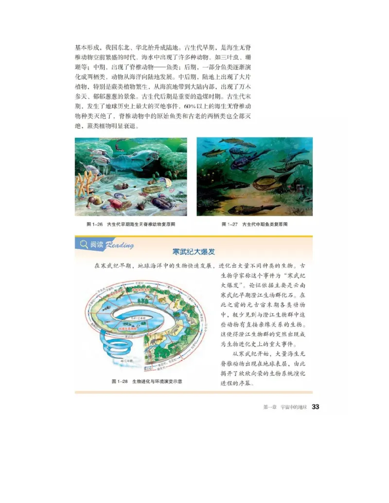 2019新湘教版高中地理必修1_4-教培资料-26年最新资料-同步更新_初中高中教资_03科三专项（进去保存报考的学科即可）_02科三专项（笔记真题思维导图教学设计版本二）