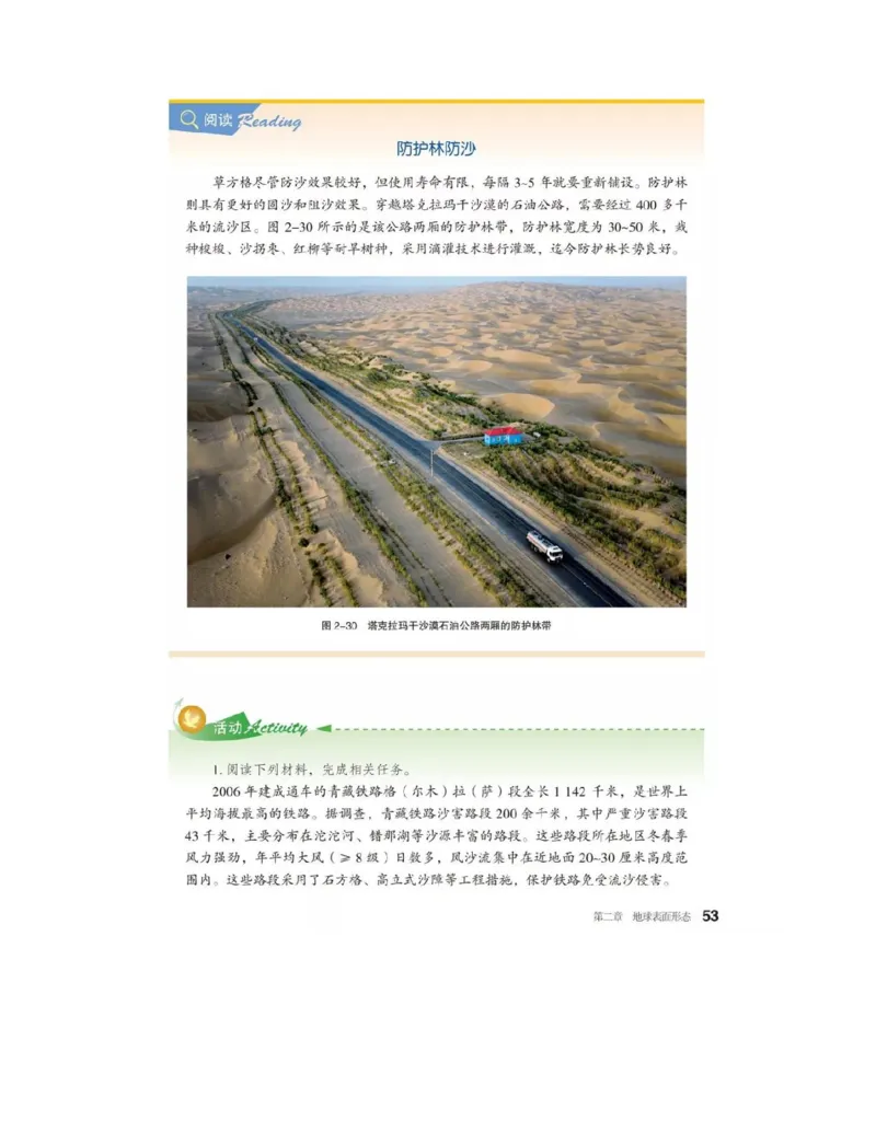 2019新湘教版高中地理必修1_4-教培资料-26年最新资料-同步更新_初中高中教资_03科三专项（进去保存报考的学科即可）_02科三专项（笔记真题思维导图教学设计版本二）