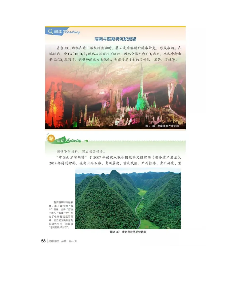 2019新湘教版高中地理必修1_4-教培资料-26年最新资料-同步更新_初中高中教资_03科三专项（进去保存报考的学科即可）_02科三专项（笔记真题思维导图教学设计版本二）