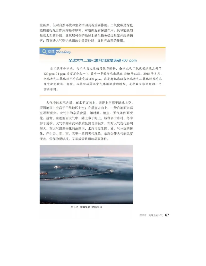 2019新湘教版高中地理必修1_4-教培资料-26年最新资料-同步更新_初中高中教资_03科三专项（进去保存报考的学科即可）_02科三专项（笔记真题思维导图教学设计版本二）