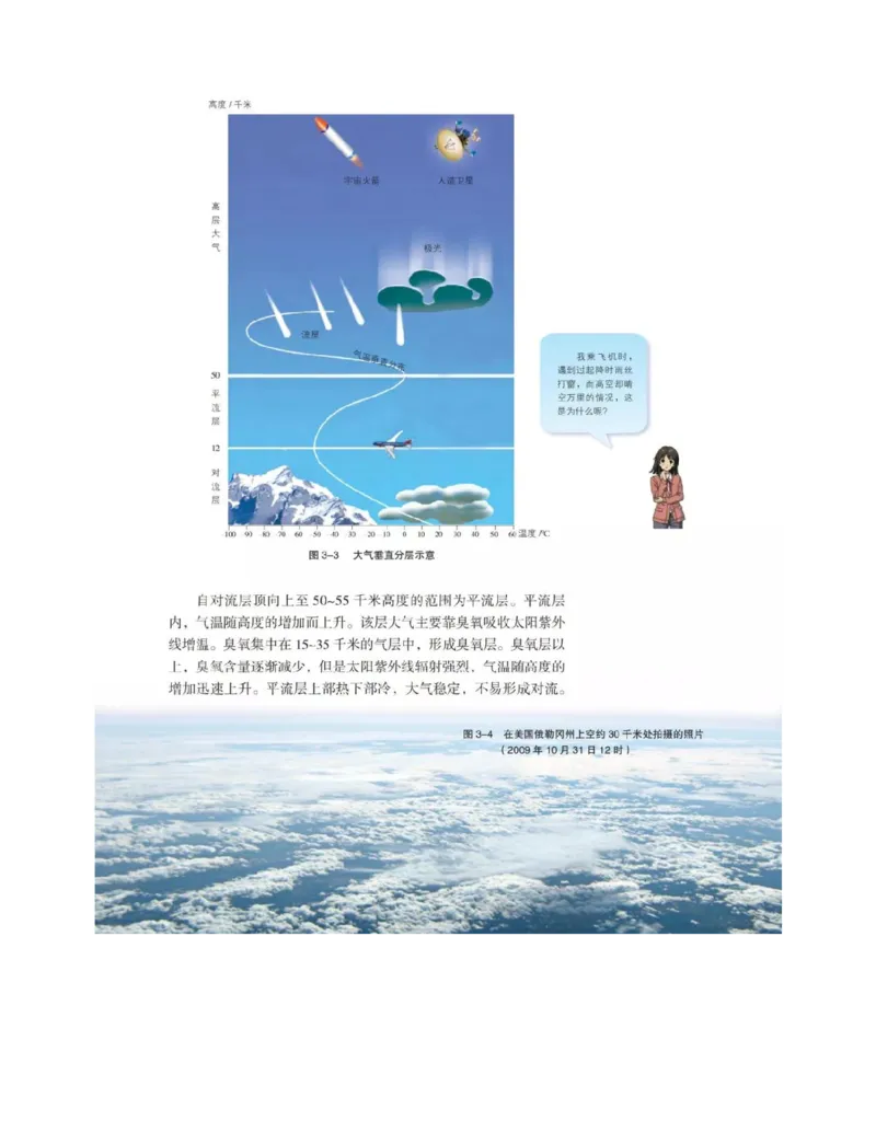 2019新湘教版高中地理必修1_4-教培资料-26年最新资料-同步更新_初中高中教资_03科三专项（进去保存报考的学科即可）_02科三专项（笔记真题思维导图教学设计版本二）
