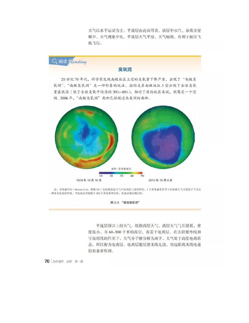 2019新湘教版高中地理必修1_4-教培资料-26年最新资料-同步更新_初中高中教资_03科三专项（进去保存报考的学科即可）_02科三专项（笔记真题思维导图教学设计版本二）