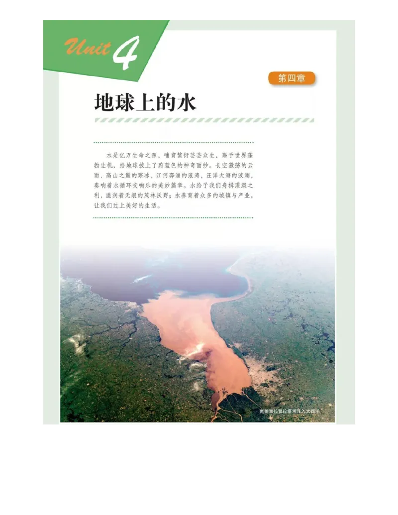 2019新湘教版高中地理必修1_4-教培资料-26年最新资料-同步更新_初中高中教资_03科三专项（进去保存报考的学科即可）_02科三专项（笔记真题思维导图教学设计版本二）
