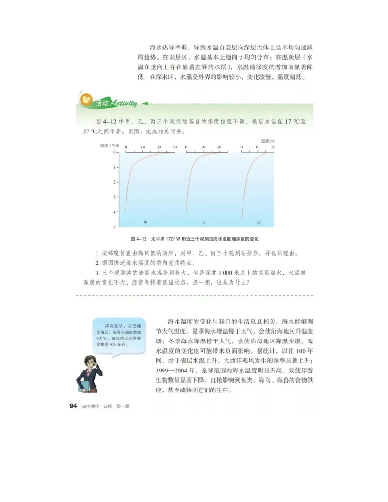 2019新湘教版高中地理必修1_4-教培资料-26年最新资料-同步更新_初中高中教资_03科三专项（进去保存报考的学科即可）_02科三专项（笔记真题思维导图教学设计版本二）