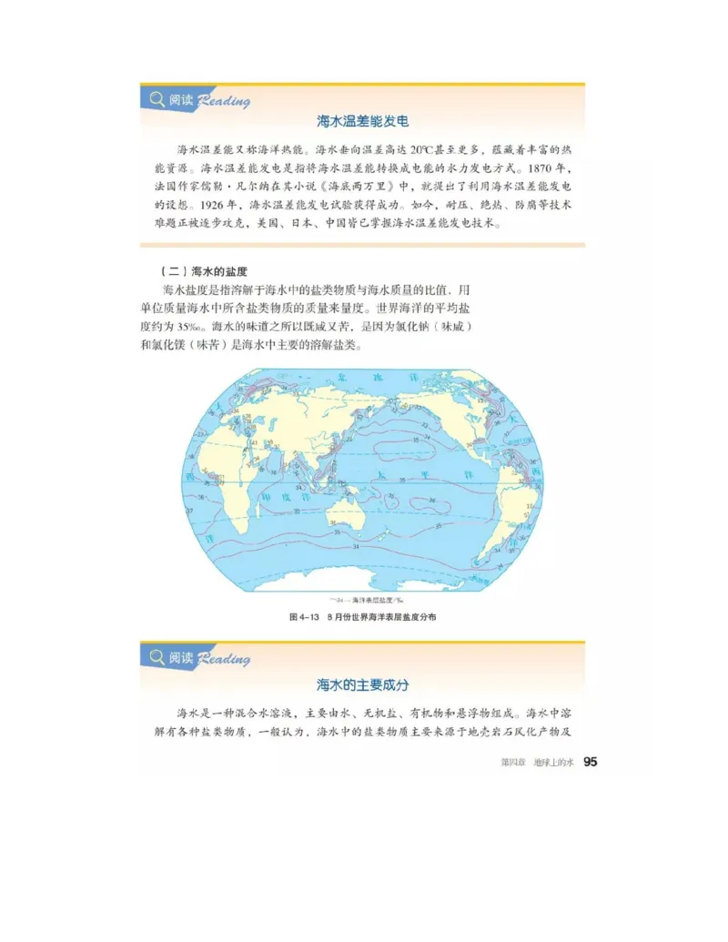 2019新湘教版高中地理必修1_4-教培资料-26年最新资料-同步更新_初中高中教资_03科三专项（进去保存报考的学科即可）_02科三专项（笔记真题思维导图教学设计版本二）