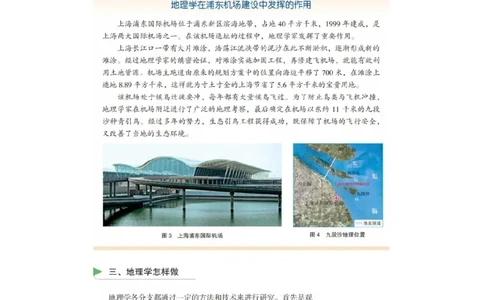 2019新湘教版高中地理必修1_4-教培资料-26年最新资料-同步更新_初中高中教资_03科三专项（进去保存报考的学科即可）_02科三专项（笔记真题思维导图教学设计版本二）