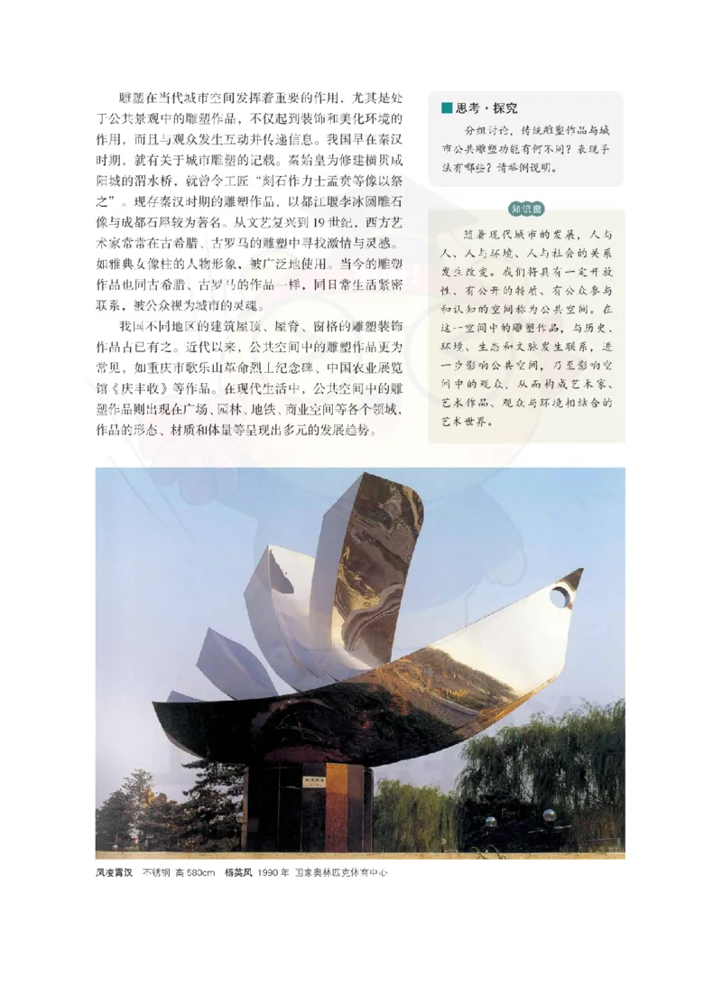 高中美术考前冲刺试卷及答案解析（一）_教资_36🔥26上：各机构教资笔试押题汇总（西米学府汇总）_26上教资：中学押题汇总(1)_0.中学-考前冲刺3套卷-上A熊（更完）_高中美术模拟卷