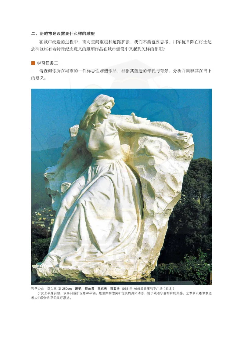 高中美术考前冲刺试卷及答案解析（一）_教资_36🔥26上：各机构教资笔试押题汇总（西米学府汇总）_26上教资：中学押题汇总(1)_0.中学-考前冲刺3套卷-上A熊（更完）_高中美术模拟卷