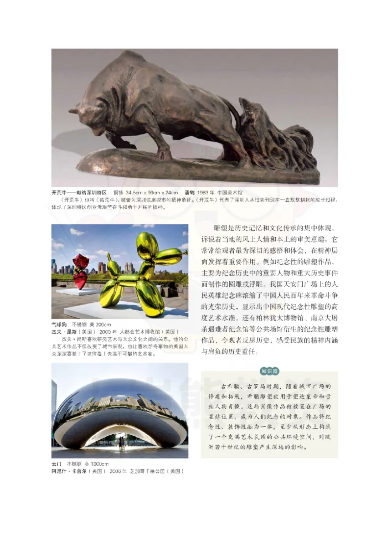 高中美术考前冲刺试卷及答案解析（一）_教资_36🔥26上：各机构教资笔试押题汇总（西米学府汇总）_26上教资：中学押题汇总(1)_0.中学-考前冲刺3套卷-上A熊（更完）_高中美术模拟卷