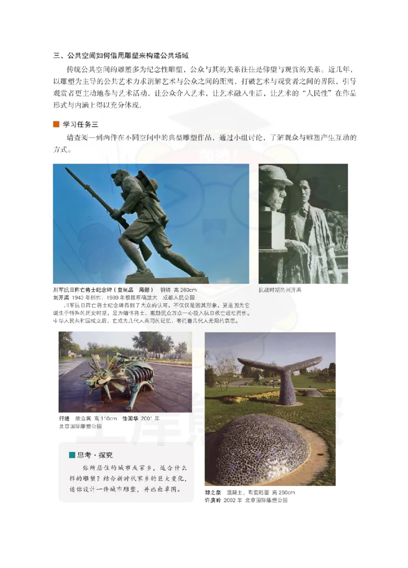 高中美术考前冲刺试卷及答案解析（一）_教资_36🔥26上：各机构教资笔试押题汇总（西米学府汇总）_26上教资：中学押题汇总(1)_0.中学-考前冲刺3套卷-上A熊（更完）_高中美术模拟卷