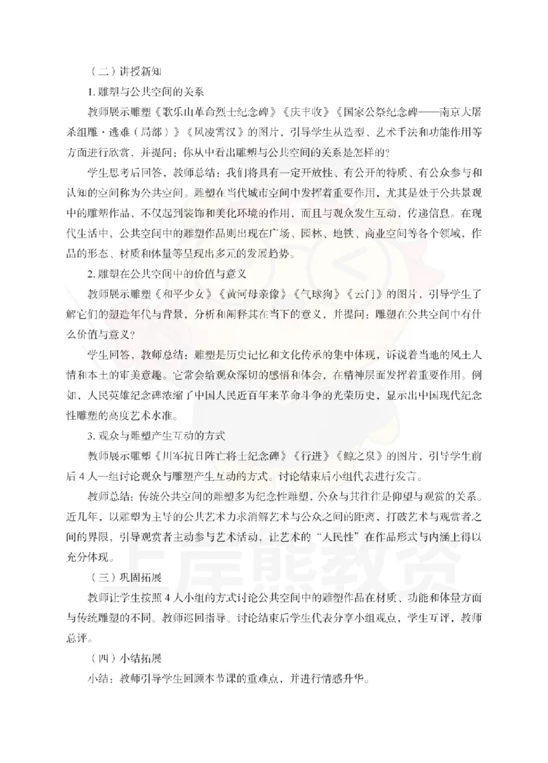 高中美术考前冲刺试卷及答案解析（一）_教资_36🔥26上：各机构教资笔试押题汇总（西米学府汇总）_26上教资：中学押题汇总(1)_0.中学-考前冲刺3套卷-上A熊（更完）_高中美术模拟卷