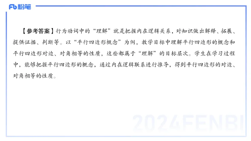 2.5-理论精讲-义务教育课程标准2011版-吉吉_4-教培资料-26年最新资料-同步更新_科一科二电子资料合集中小幼（笔记真题知识点汇总等）文件多，按需保存_01西米合集_24上半年系统班