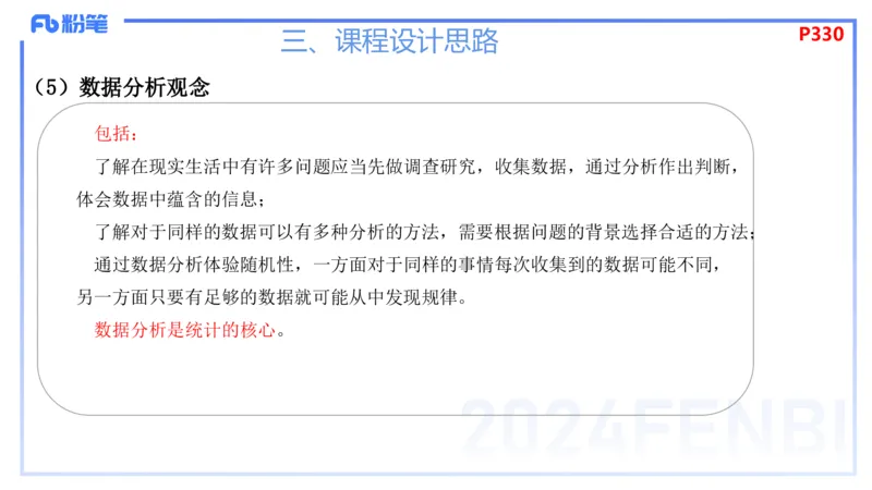 2.5-理论精讲-义务教育课程标准2011版-吉吉_4-教培资料-26年最新资料-同步更新_科一科二电子资料合集中小幼（笔记真题知识点汇总等）文件多，按需保存_01西米合集_24上半年系统班