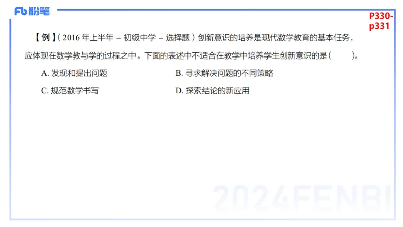 2.5-理论精讲-义务教育课程标准2011版-吉吉_4-教培资料-26年最新资料-同步更新_科一科二电子资料合集中小幼（笔记真题知识点汇总等）文件多，按需保存_01西米合集_24上半年系统班