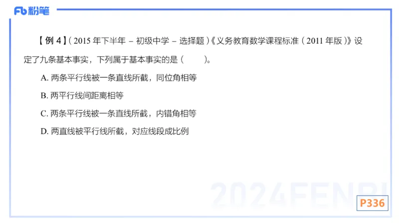 2.5-理论精讲-义务教育课程标准2011版-吉吉_4-教培资料-26年最新资料-同步更新_科一科二电子资料合集中小幼（笔记真题知识点汇总等）文件多，按需保存_01西米合集_24上半年系统班