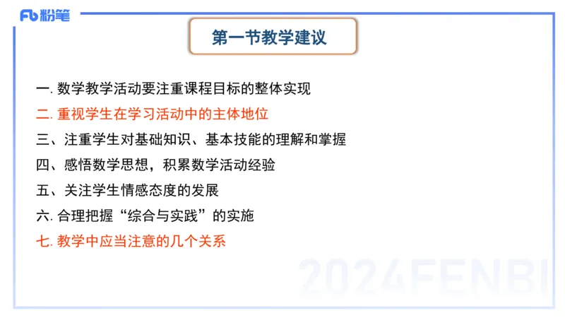 2.5-理论精讲-义务教育课程标准2011版-吉吉_4-教培资料-26年最新资料-同步更新_科一科二电子资料合集中小幼（笔记真题知识点汇总等）文件多，按需保存_01西米合集_24上半年系统班