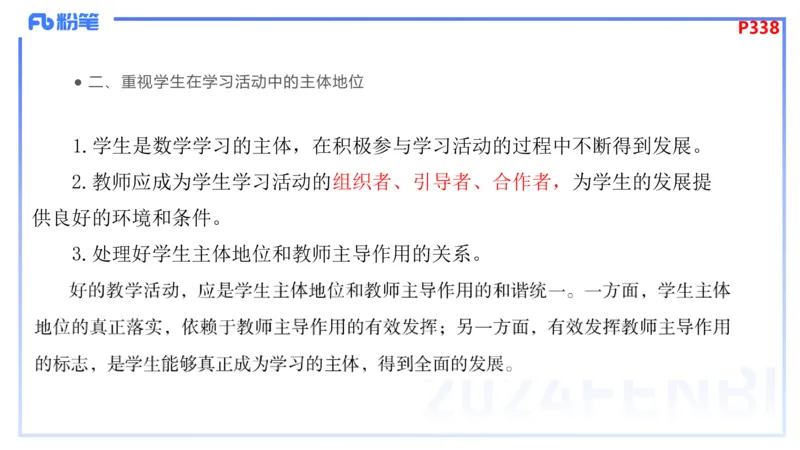 2.5-理论精讲-义务教育课程标准2011版-吉吉_4-教培资料-26年最新资料-同步更新_科一科二电子资料合集中小幼（笔记真题知识点汇总等）文件多，按需保存_01西米合集_24上半年系统班
