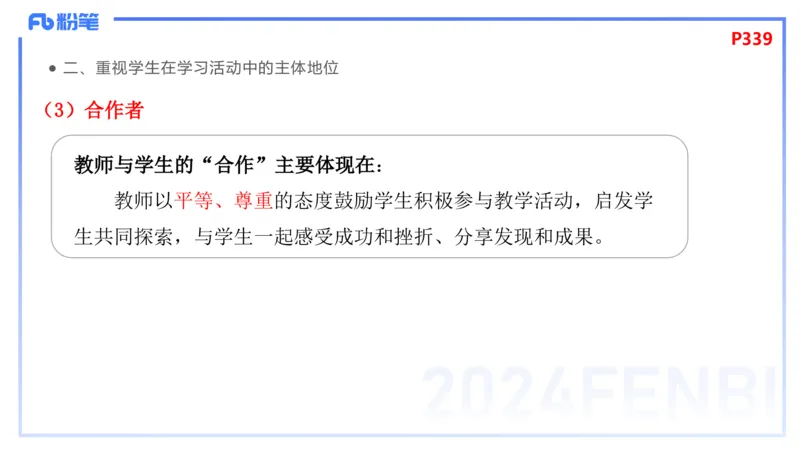2.5-理论精讲-义务教育课程标准2011版-吉吉_4-教培资料-26年最新资料-同步更新_科一科二电子资料合集中小幼（笔记真题知识点汇总等）文件多，按需保存_01西米合集_24上半年系统班
