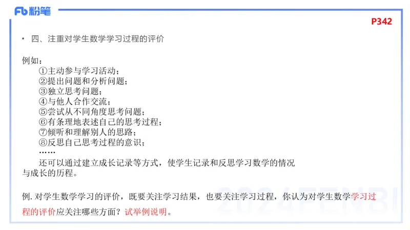 2.5-理论精讲-义务教育课程标准2011版-吉吉_4-教培资料-26年最新资料-同步更新_科一科二电子资料合集中小幼（笔记真题知识点汇总等）文件多，按需保存_01西米合集_24上半年系统班