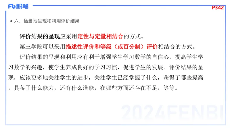 2.5-理论精讲-义务教育课程标准2011版-吉吉_4-教培资料-26年最新资料-同步更新_科一科二电子资料合集中小幼（笔记真题知识点汇总等）文件多，按需保存_01西米合集_24上半年系统班