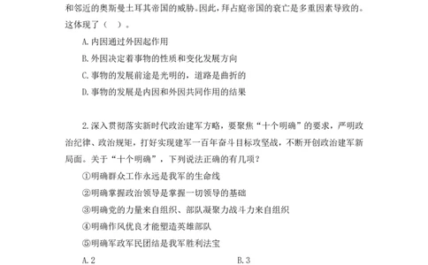 2025.04.13+言语-2026国考第12季&2025下半年省考第4季行测模考大赛+李玟冰+（讲义+笔记（含常识））（9元课：模考大赛解析课）_2026考公资料_（57）申论材料_模考2026国考模考大赛