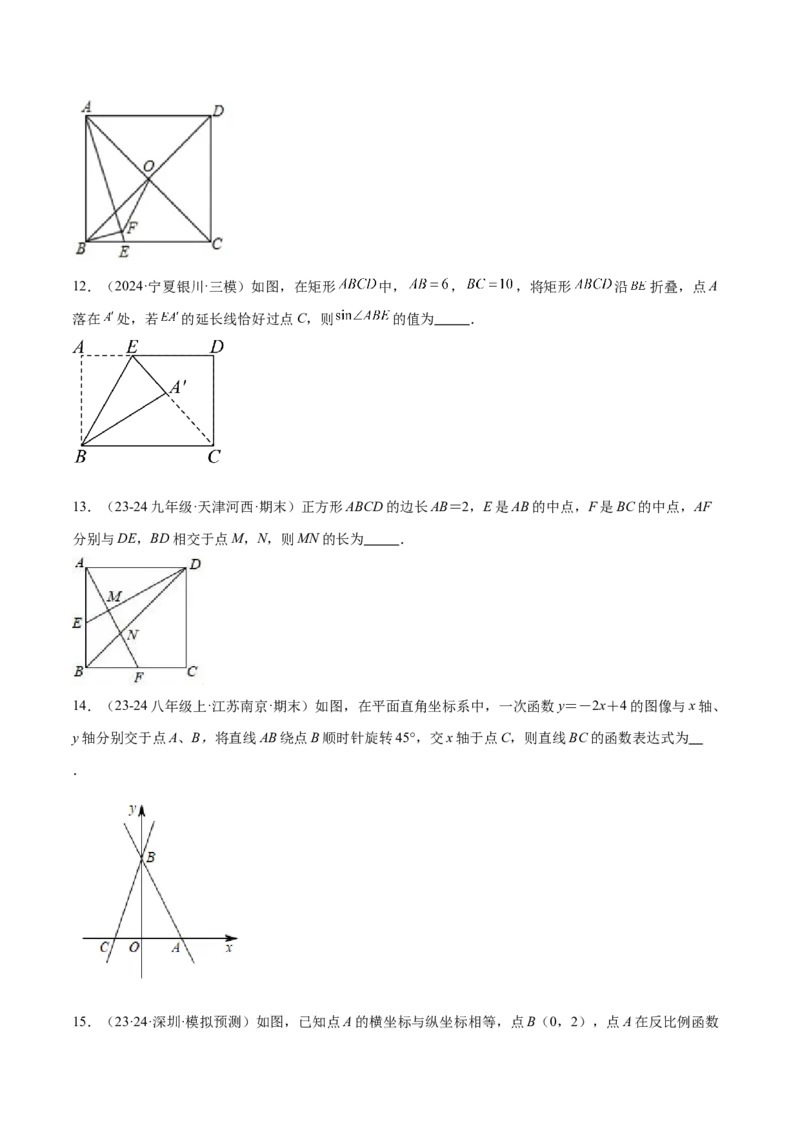 2025年中考数学几何模型综合训练（通用版）专题30解直角三角形模型之12345模型解读与提分精练（学生版）_2数学总复习_2025中考复习资料_2025年中考数学几何模型综合训练(通用版)