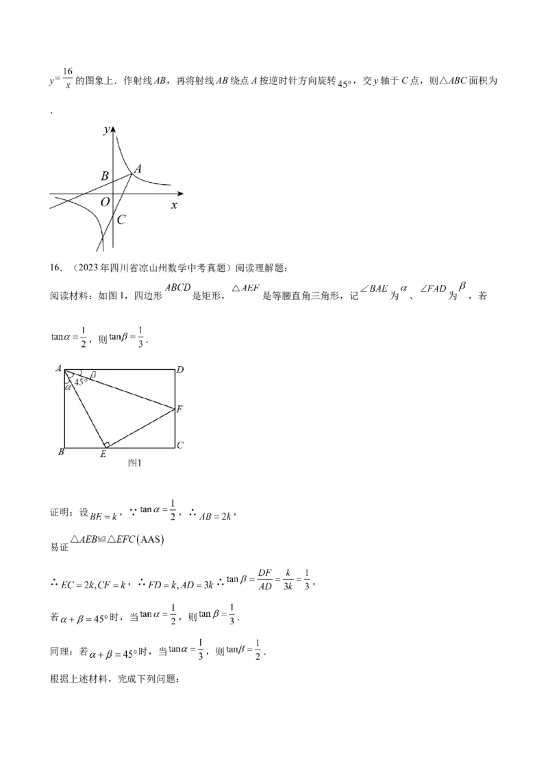 2025年中考数学几何模型综合训练（通用版）专题30解直角三角形模型之12345模型解读与提分精练（学生版）_2数学总复习_2025中考复习资料_2025年中考数学几何模型综合训练(通用版)