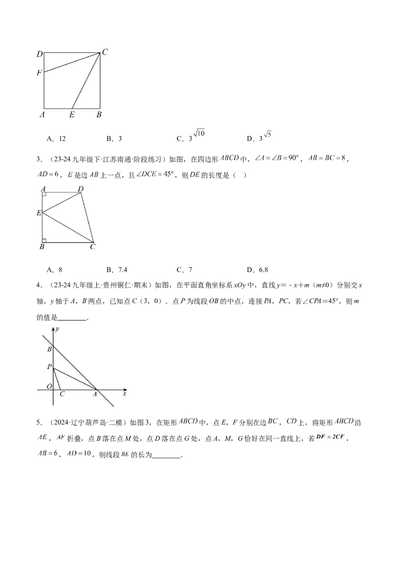 2025年中考数学几何模型综合训练（通用版）专题30解直角三角形模型之12345模型解读与提分精练（学生版）_2数学总复习_2025中考复习资料_2025年中考数学几何模型综合训练(通用版)
