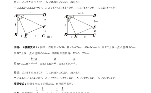 2025年中考数学几何模型综合训练（通用版）专题30解直角三角形模型之12345模型解读与提分精练（学生版）_2数学总复习_2025中考复习资料_2025年中考数学几何模型综合训练(通用版)