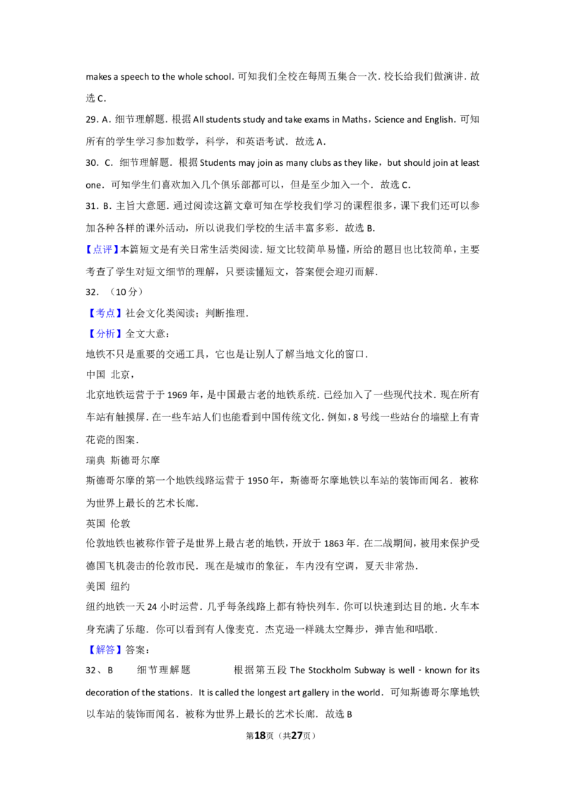 2013年辽宁省大连市中考英语试卷及解析_中考真题_3.英语中考真题2015-2024年_地区卷_辽宁省_辽宁英语_辽宁英语_大连英语11-22