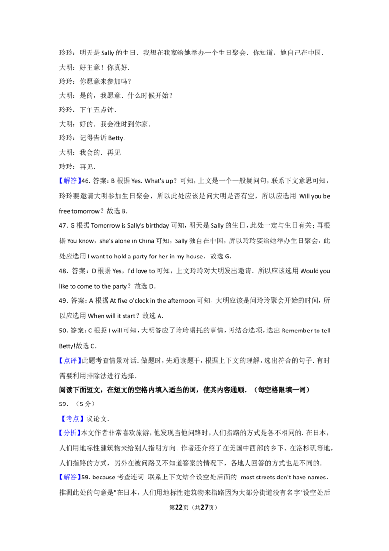 2013年辽宁省大连市中考英语试卷及解析_中考真题_3.英语中考真题2015-2024年_地区卷_辽宁省_辽宁英语_辽宁英语_大连英语11-22