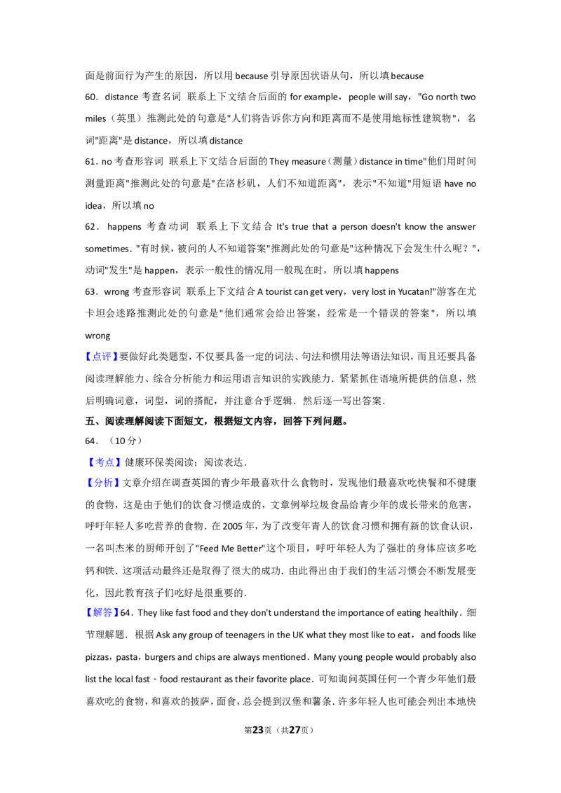 2013年辽宁省大连市中考英语试卷及解析_中考真题_3.英语中考真题2015-2024年_地区卷_辽宁省_辽宁英语_辽宁英语_大连英语11-22