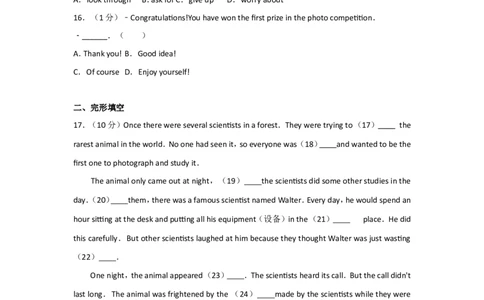 2013年辽宁省大连市中考英语试卷及解析_中考真题_3.英语中考真题2015-2024年_地区卷_辽宁省_辽宁英语_辽宁英语_大连英语11-22