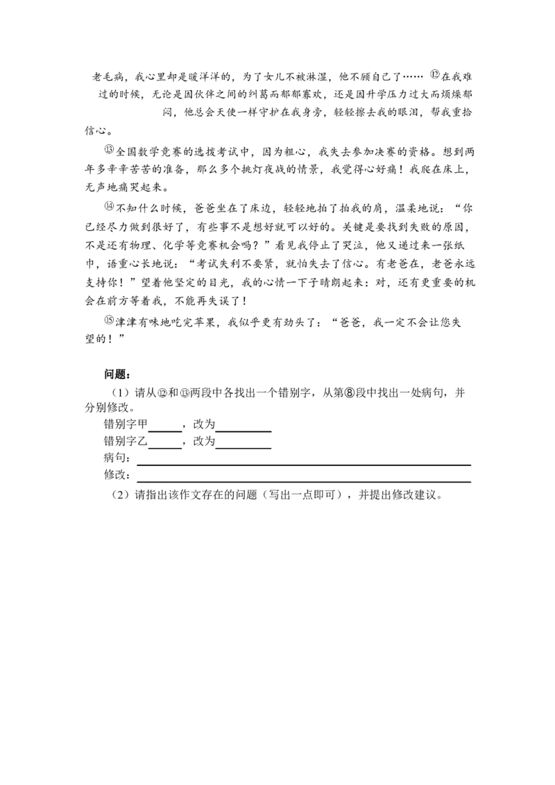 初中语文大纲_教资_33教资笔试历年真题汇总（科一+科二+科三）_科三真题_02初中科三各科电子资料包合集_语文（资料文档）_初中语文_03科三考点笔记