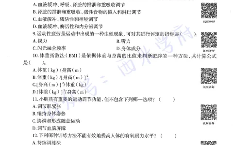 16年上-初中体育-真题及答案解析_4-教培资料-26年最新资料-同步更新_初中高中教资_03科三专项（进去保存报考的学科即可）_01科目三FB网课、三色速记手册、知识点导图等推荐