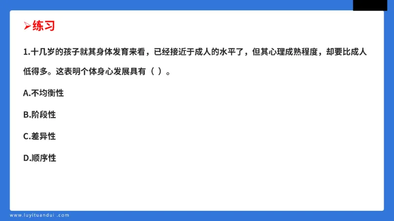 科一中小学教育观+学生观模板_教资_初高中2026教资_25下教师资格证_5.L姨冲刺70分[急救班]_初高中冲刺抢分课_科一_配套讲义