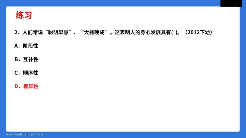 科一中小学教育观+学生观模板_教资_初高中2026教资_25下教师资格证_5.L姨冲刺70分[急救班]_初高中冲刺抢分课_科一_配套讲义