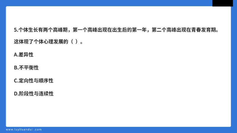 科一中小学教育观+学生观模板_教资_初高中2026教资_25下教师资格证_5.L姨冲刺70分[急救班]_初高中冲刺抢分课_科一_配套讲义