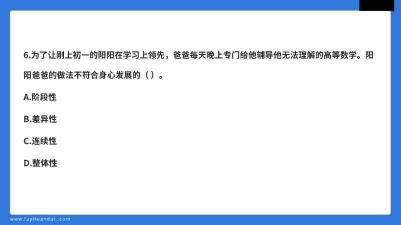 科一中小学教育观+学生观模板_教资_初高中2026教资_25下教师资格证_5.L姨冲刺70分[急救班]_初高中冲刺抢分课_科一_配套讲义