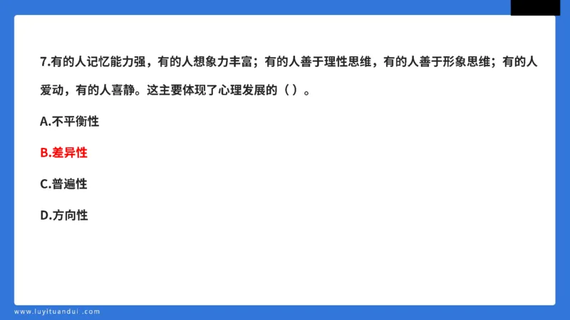 科一中小学教育观+学生观模板_教资_初高中2026教资_25下教师资格证_5.L姨冲刺70分[急救班]_初高中冲刺抢分课_科一_配套讲义