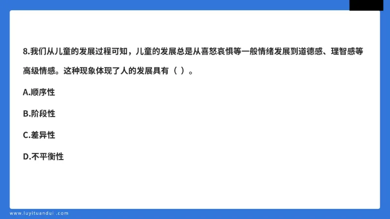 科一中小学教育观+学生观模板_教资_初高中2026教资_25下教师资格证_5.L姨冲刺70分[急救班]_初高中冲刺抢分课_科一_配套讲义