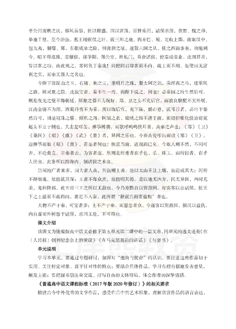 高中语文考前冲刺试卷及答案解析（一）_教资_36🔥26上：各机构教资笔试押题汇总（西米学府汇总）_26上教资：中学押题汇总(1)_0.中学-考前冲刺3套卷-上A熊（更完）_高中语文模拟卷