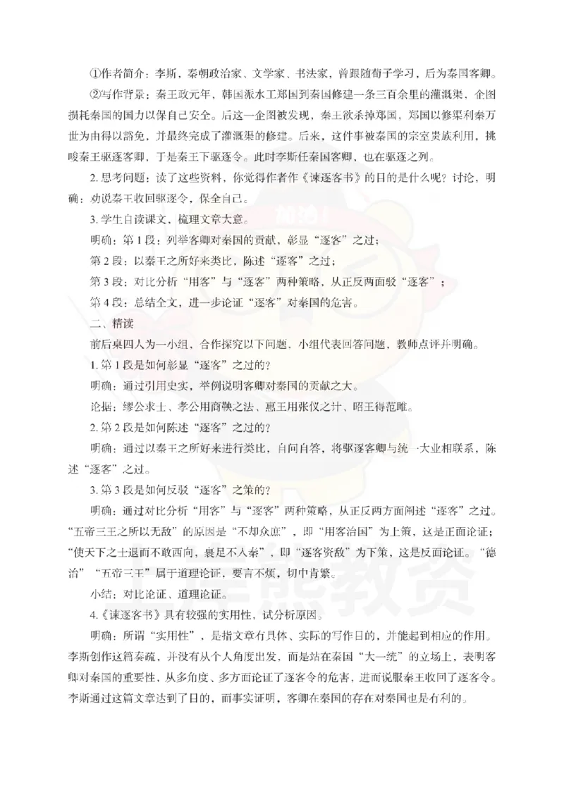 高中语文考前冲刺试卷及答案解析（一）_教资_36🔥26上：各机构教资笔试押题汇总（西米学府汇总）_26上教资：中学押题汇总(1)_0.中学-考前冲刺3套卷-上A熊（更完）_高中语文模拟卷