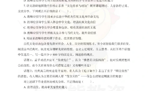 高中语文考前冲刺试卷及答案解析（一）_教资_36🔥26上：各机构教资笔试押题汇总（西米学府汇总）_26上教资：中学押题汇总(1)_0.中学-考前冲刺3套卷-上A熊（更完）_高中语文模拟卷